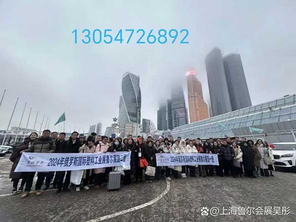 2025俄罗斯莫斯科包装展览会upakexpo报名热线13054726892