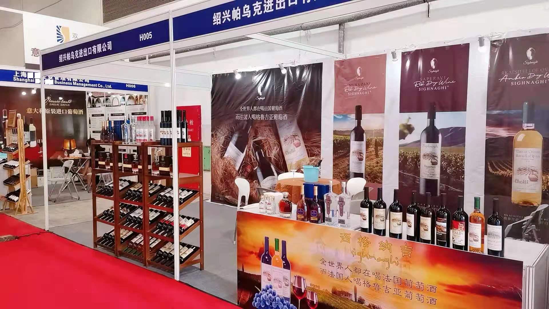 2022一带一路葡萄酒大赛high-end wine