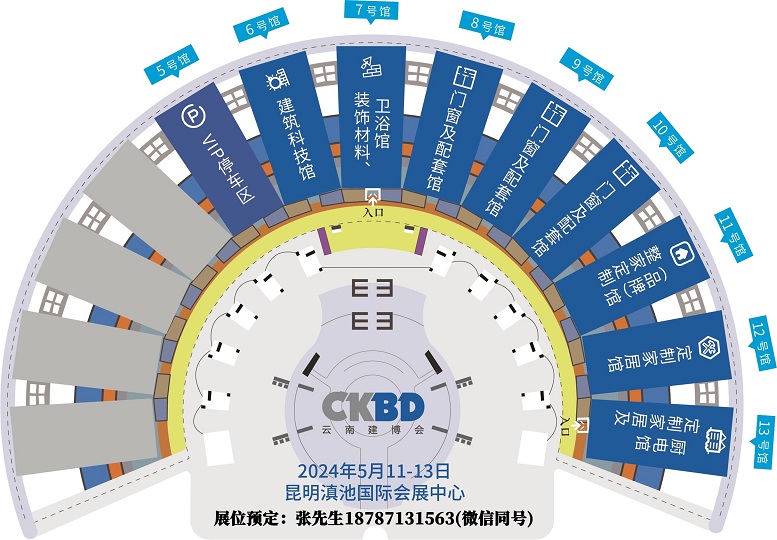 2024第14届云南建博会展馆分布图.jpg